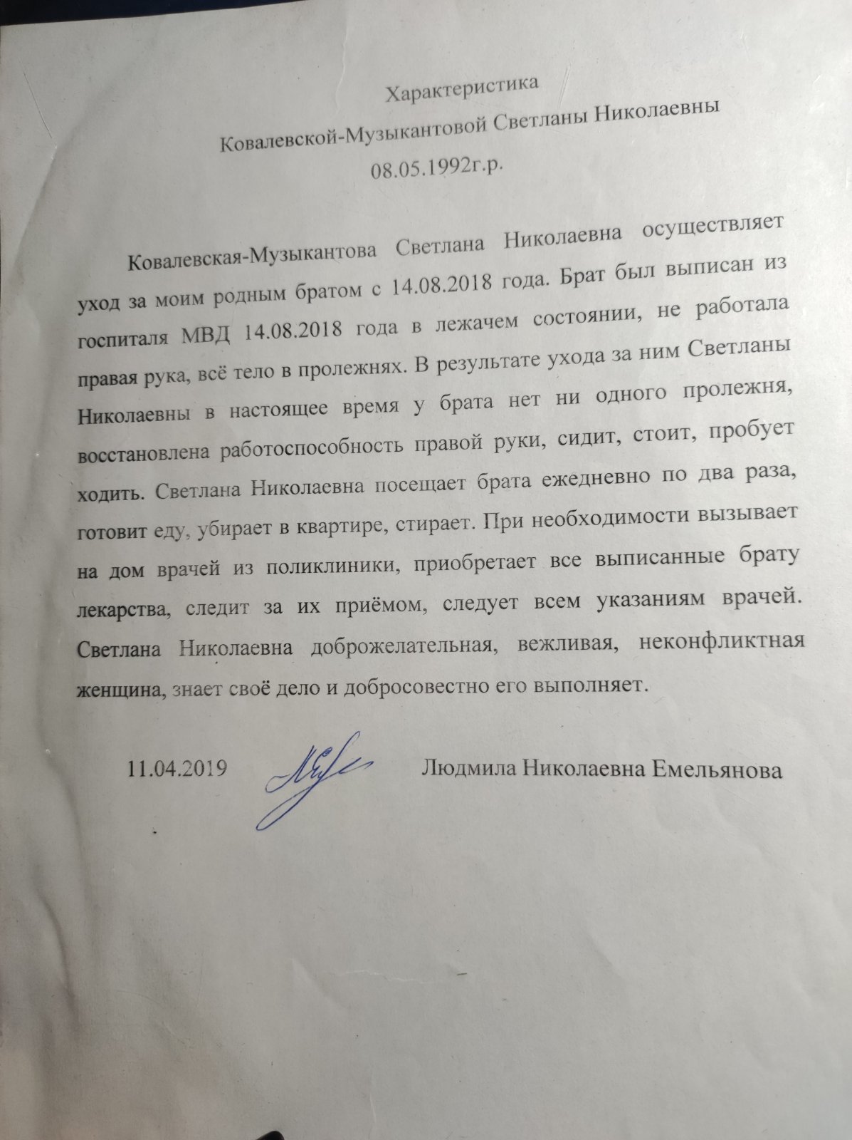 отзыв1